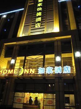 Home Inn Suzhoutrain Station North Square Suzhou (Jiangsu) Exterior photo